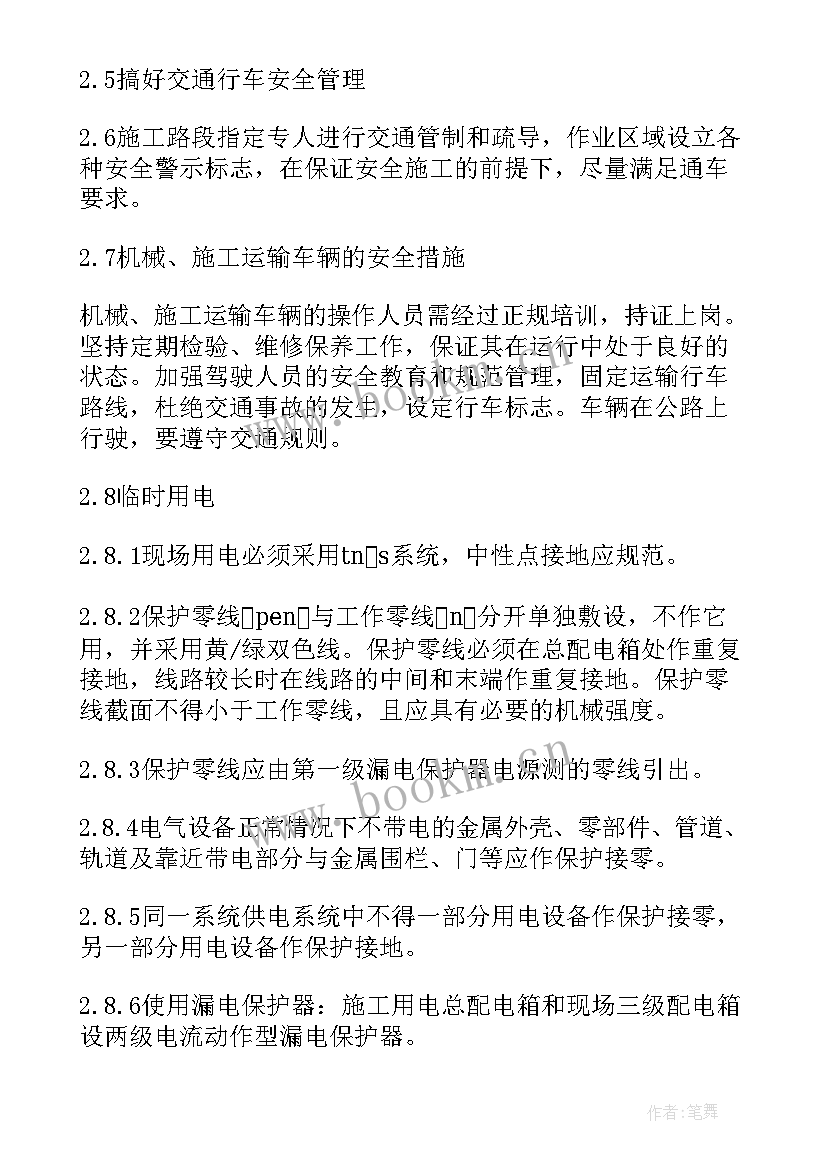 最新清淤施工方案排版要求(汇总5篇)