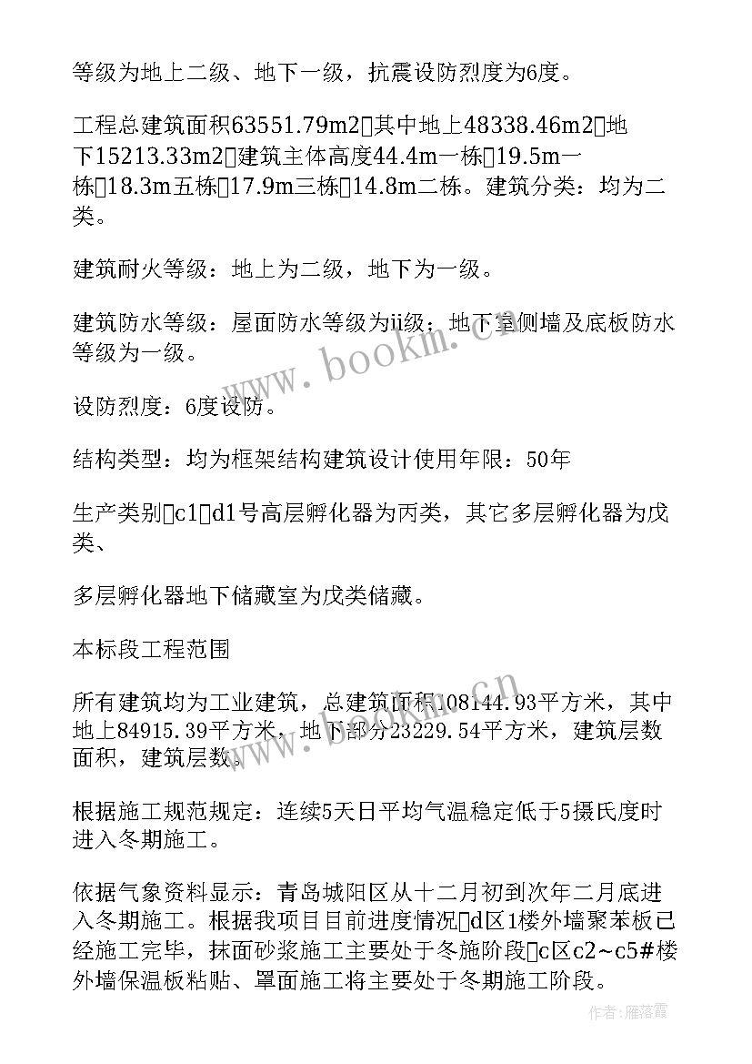 外墙瓷砖施工规范 外墙保温施工方案(通用5篇)