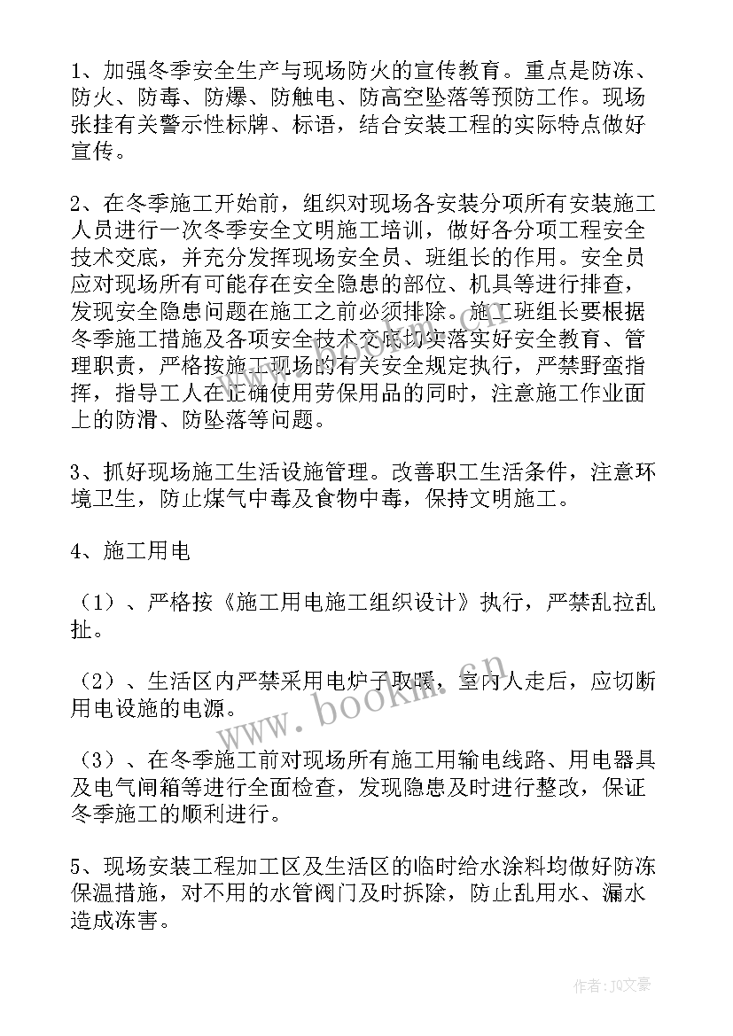 外墙仿砖涂料施工方案及流程 外墙涂料冬季施工方案(汇总5篇)