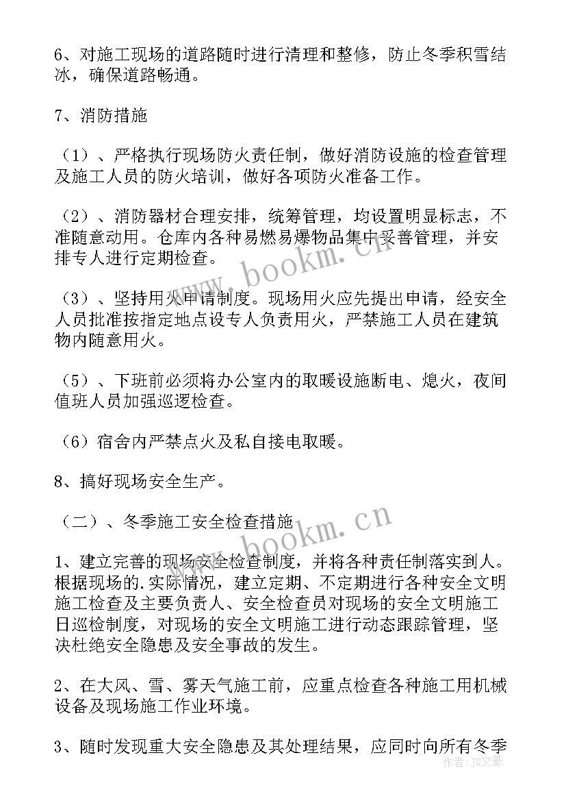 外墙仿砖涂料施工方案及流程 外墙涂料冬季施工方案(汇总5篇)