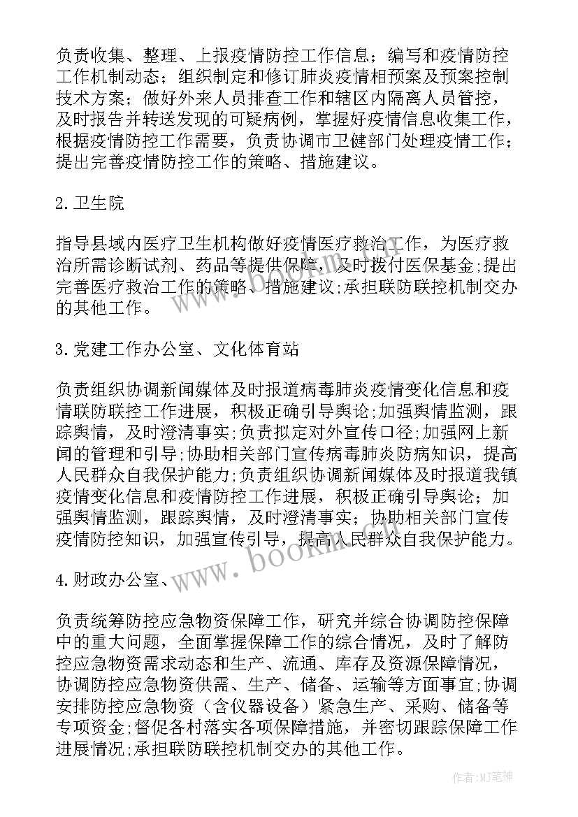 学校核酸采样工作应急预案 学校全员核酸检测方案集合(精选5篇)