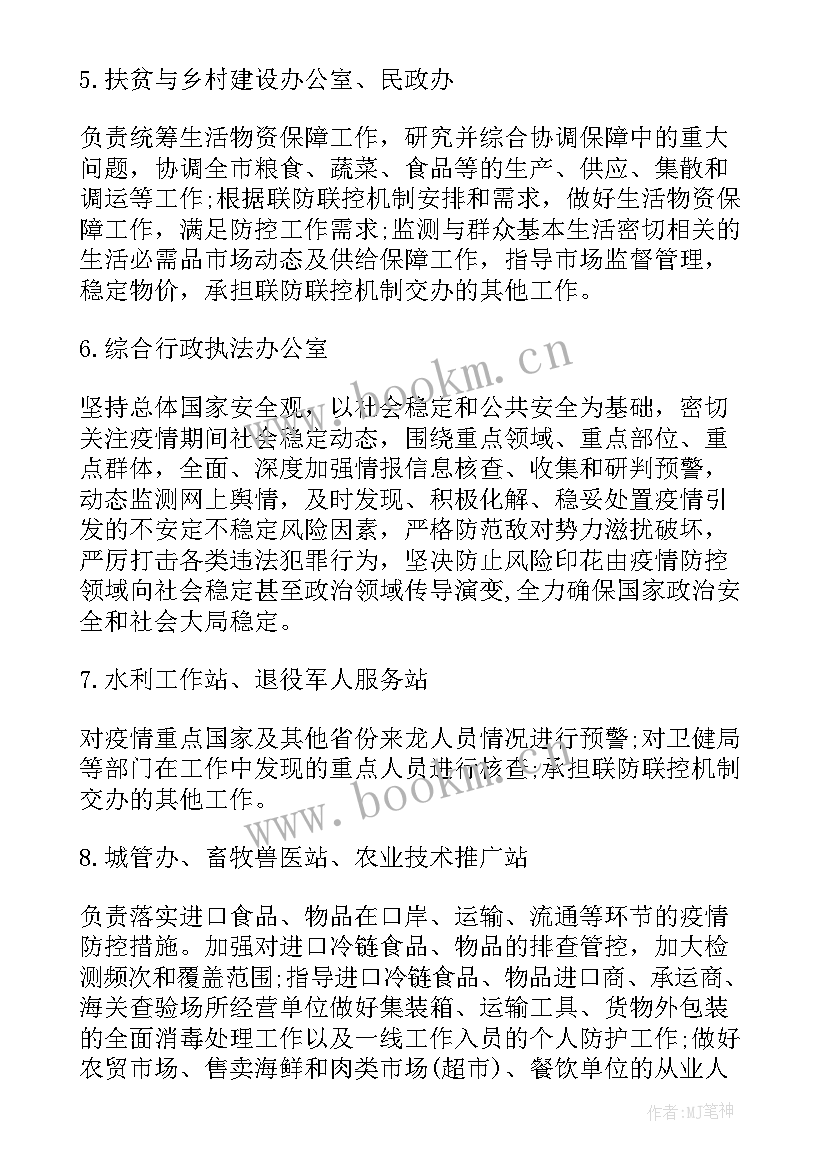 学校核酸采样工作应急预案 学校全员核酸检测方案集合(精选5篇)