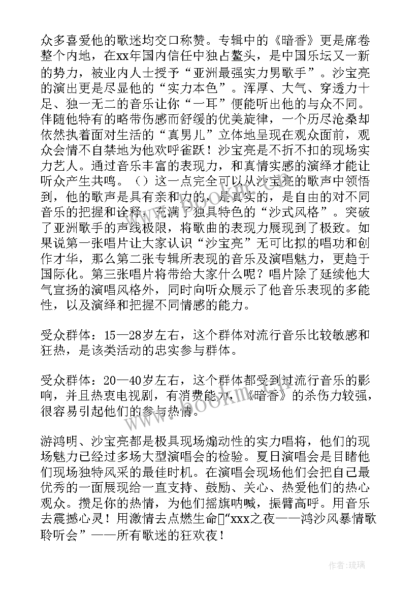 最新如何编写方案 文旅书籍编写方案(精选5篇)