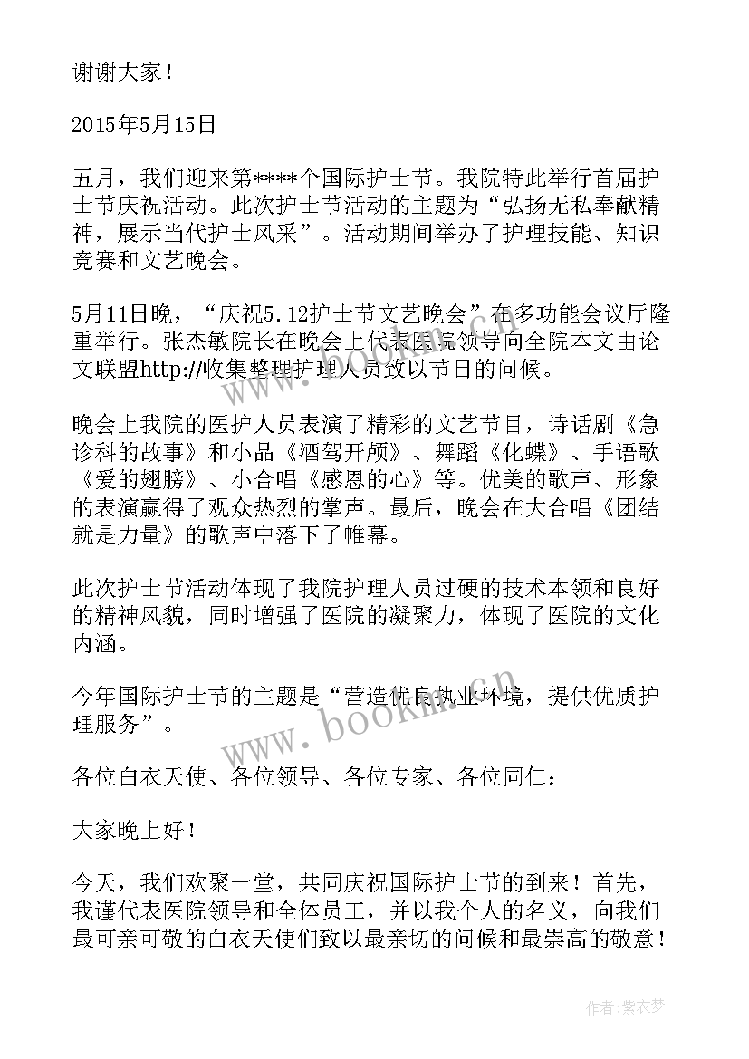 护士辞职信最简单(大全5篇)