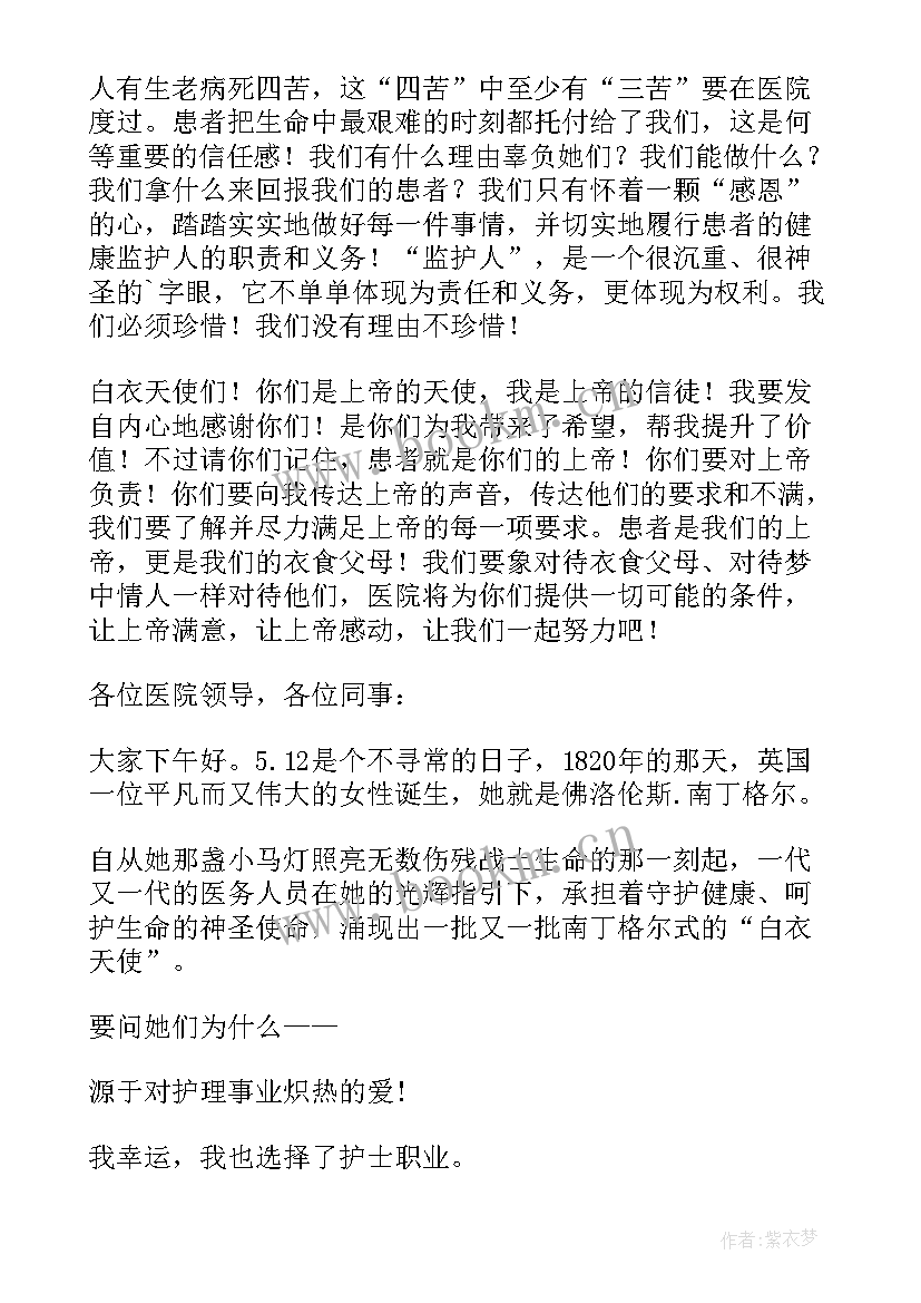 护士辞职信最简单(大全5篇)