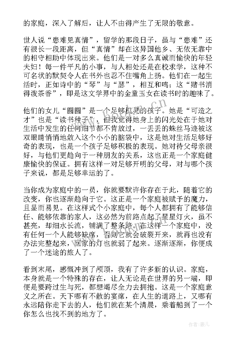 2023年我是天才读后感 我们仨读后感(汇总8篇)