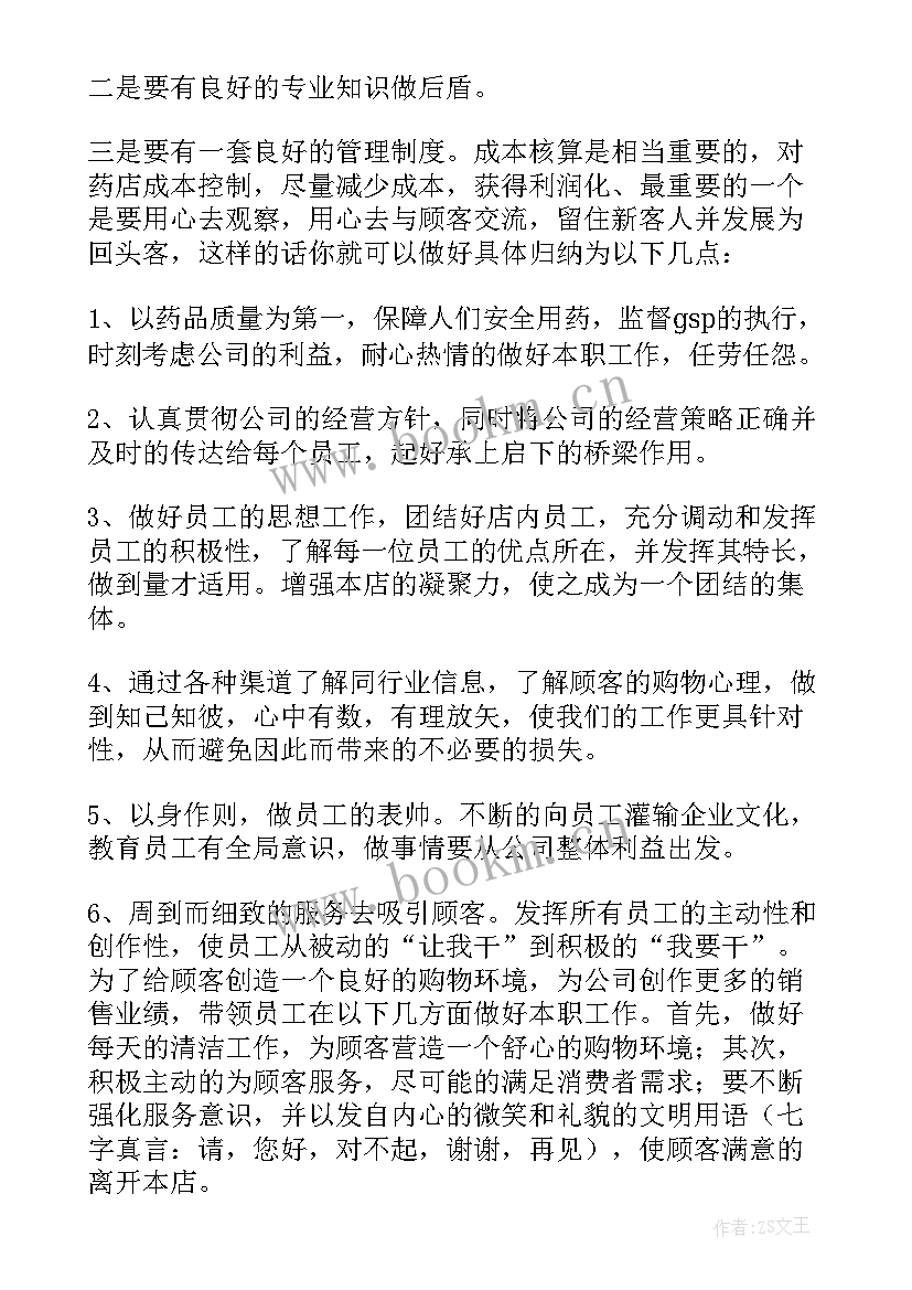 2023年空姐的个人总结(优质7篇)