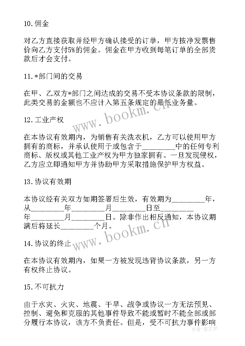 出口退税转让合同规定 出口退税运输合同(通用5篇)