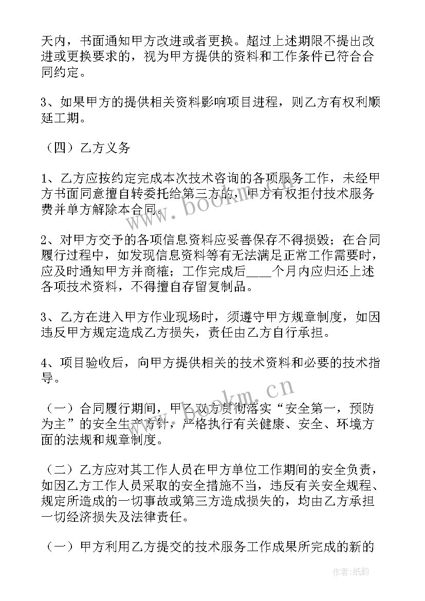 2023年网络安全服务合同(模板5篇)