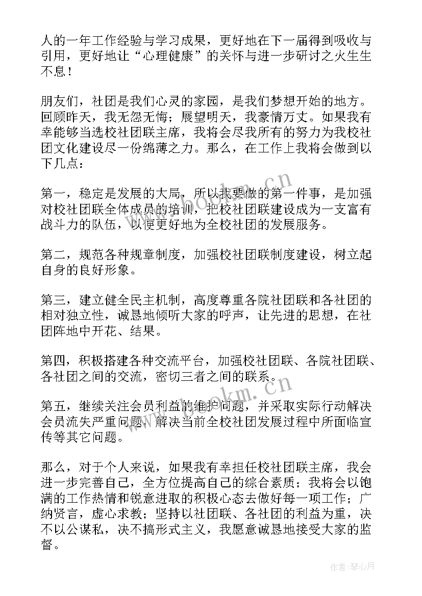 最新大学生十九精神演讲稿 大学生发言稿(优质8篇)