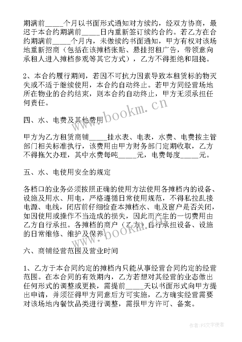 最新强制性合同 强制消费者签合同必备(大全5篇)