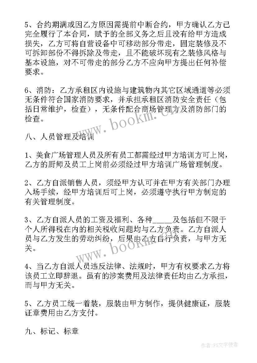 最新强制性合同 强制消费者签合同必备(大全5篇)