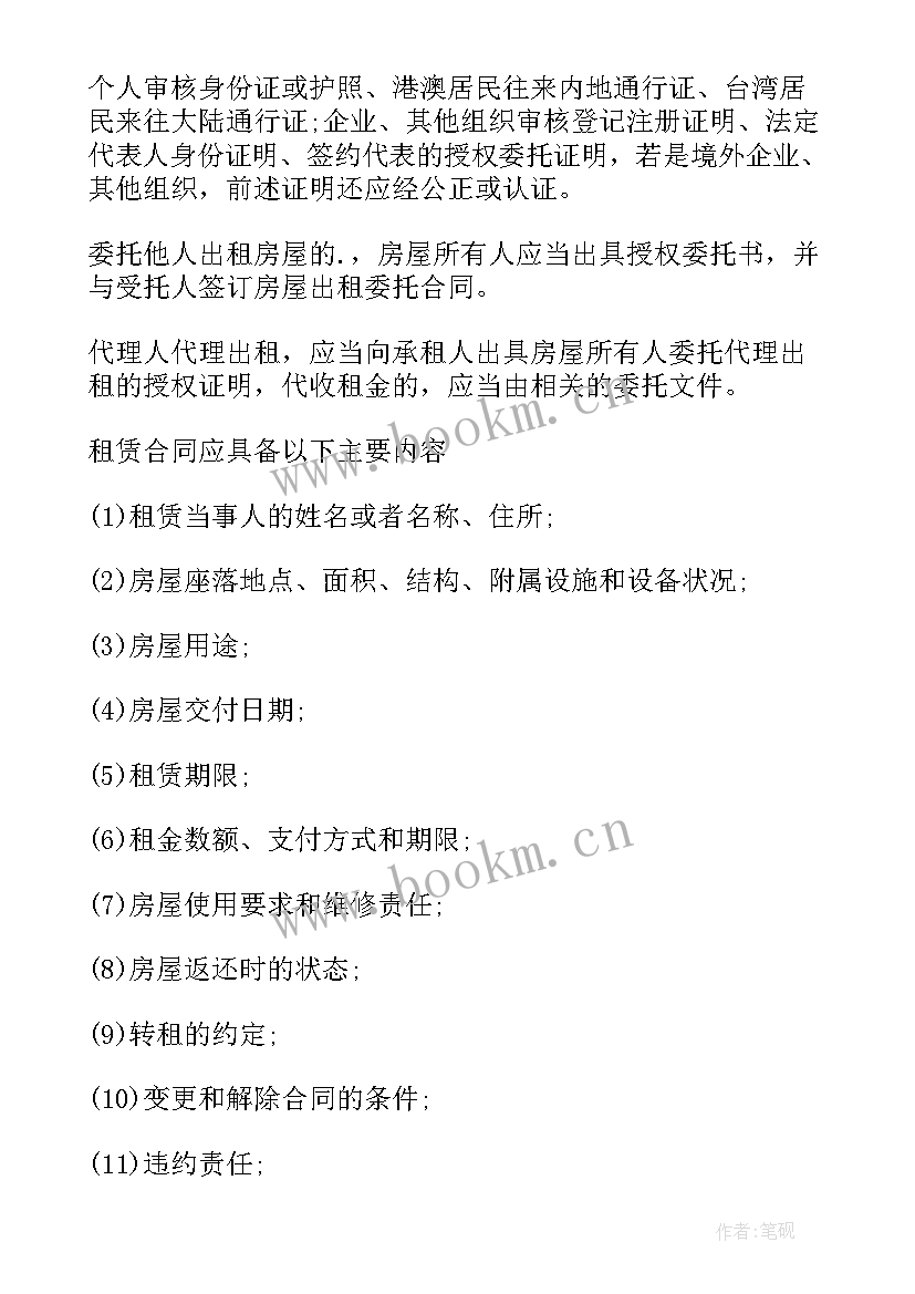 2023年合同签订的基本原则(汇总6篇)