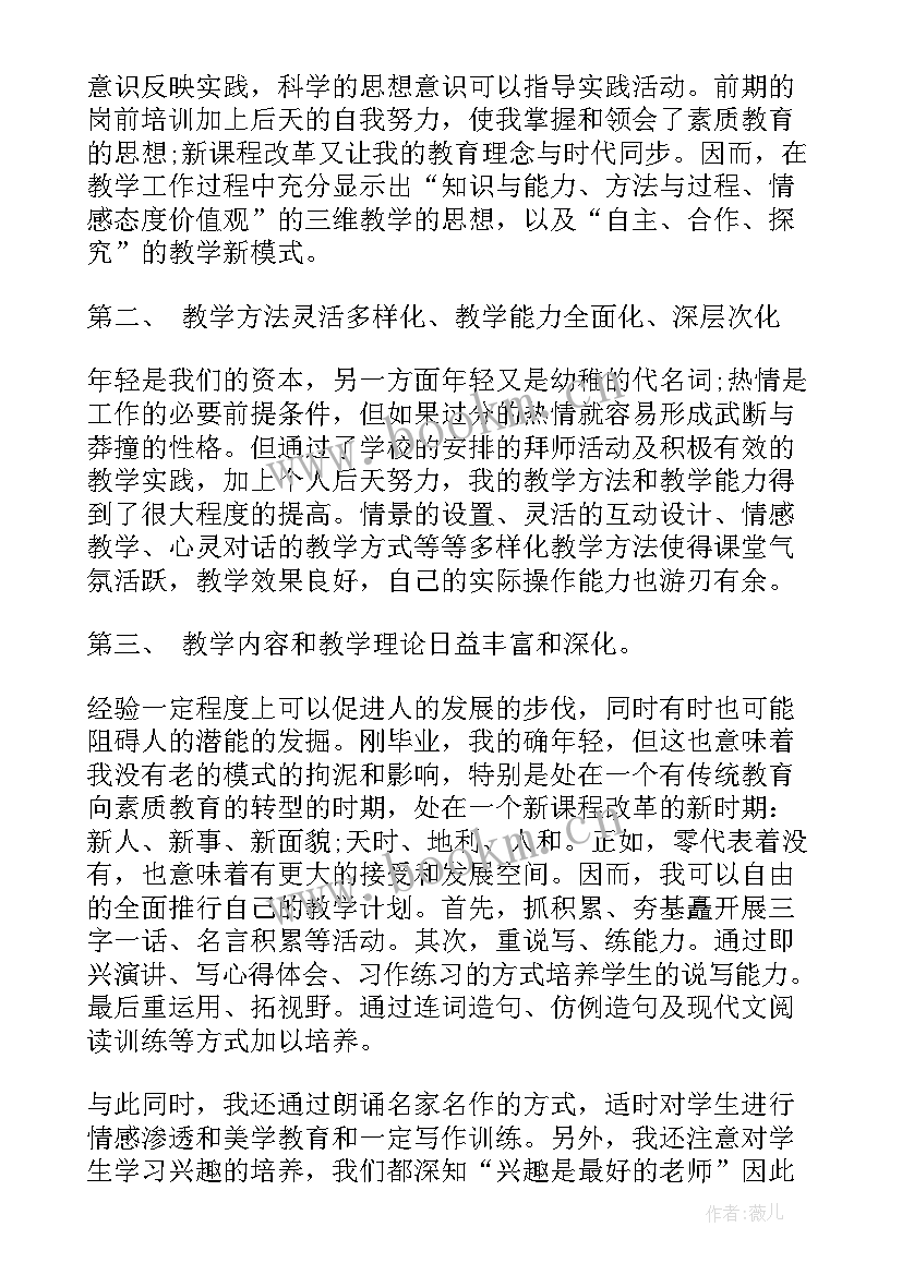 大厨转正自我鉴定总结 转正自我鉴定总结汇编(优秀8篇)