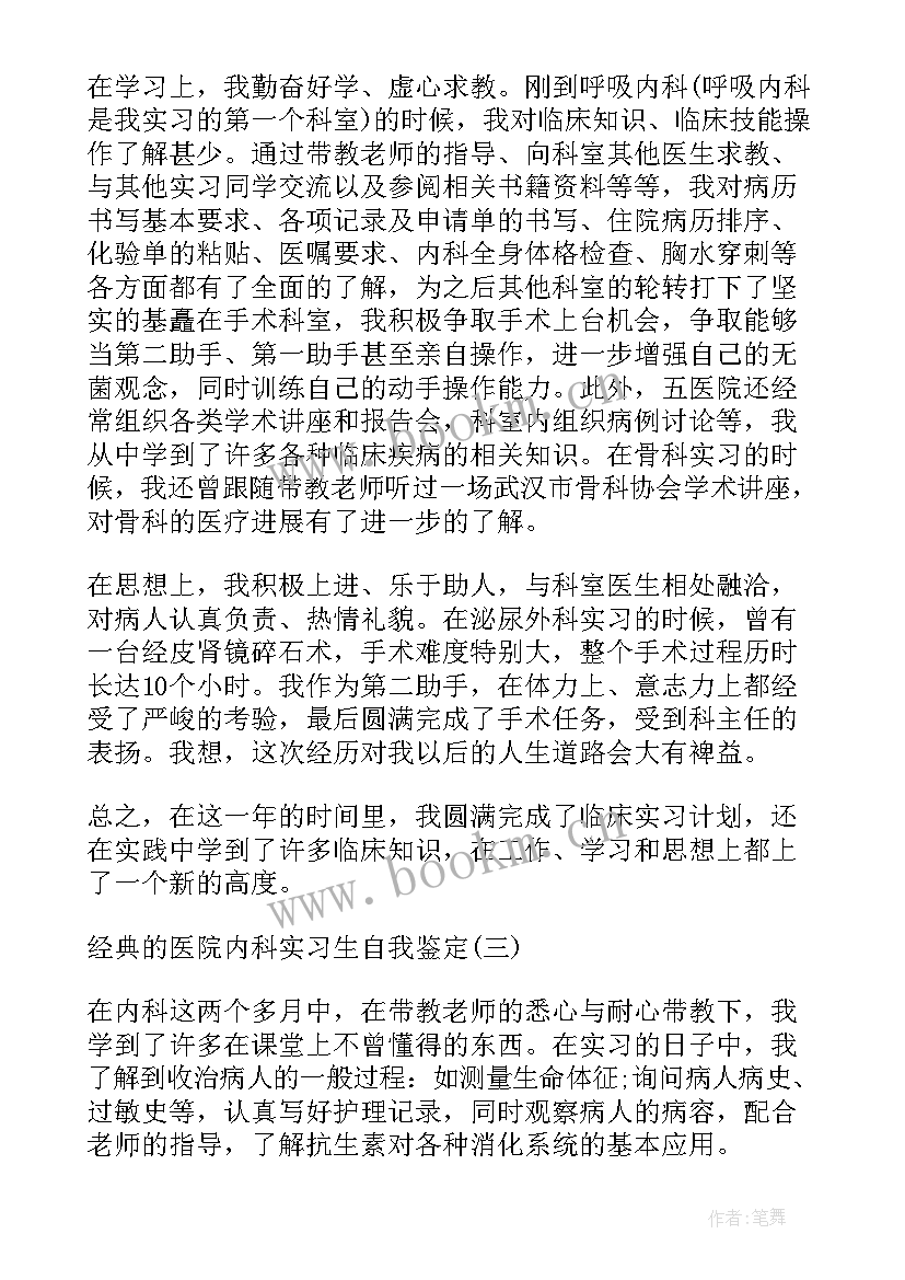 2023年医院库房个人工作总结(汇总5篇)