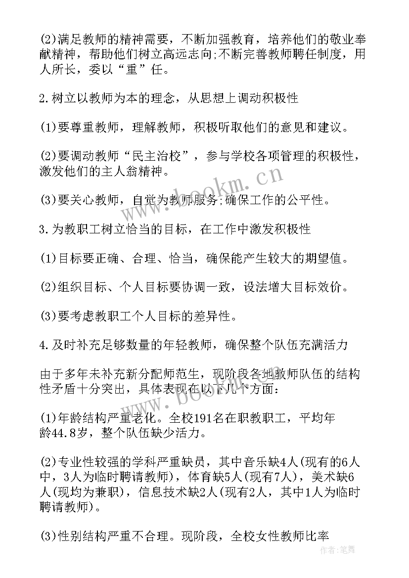 最新交流工作总结报告 交流教师工作总结(优秀9篇)