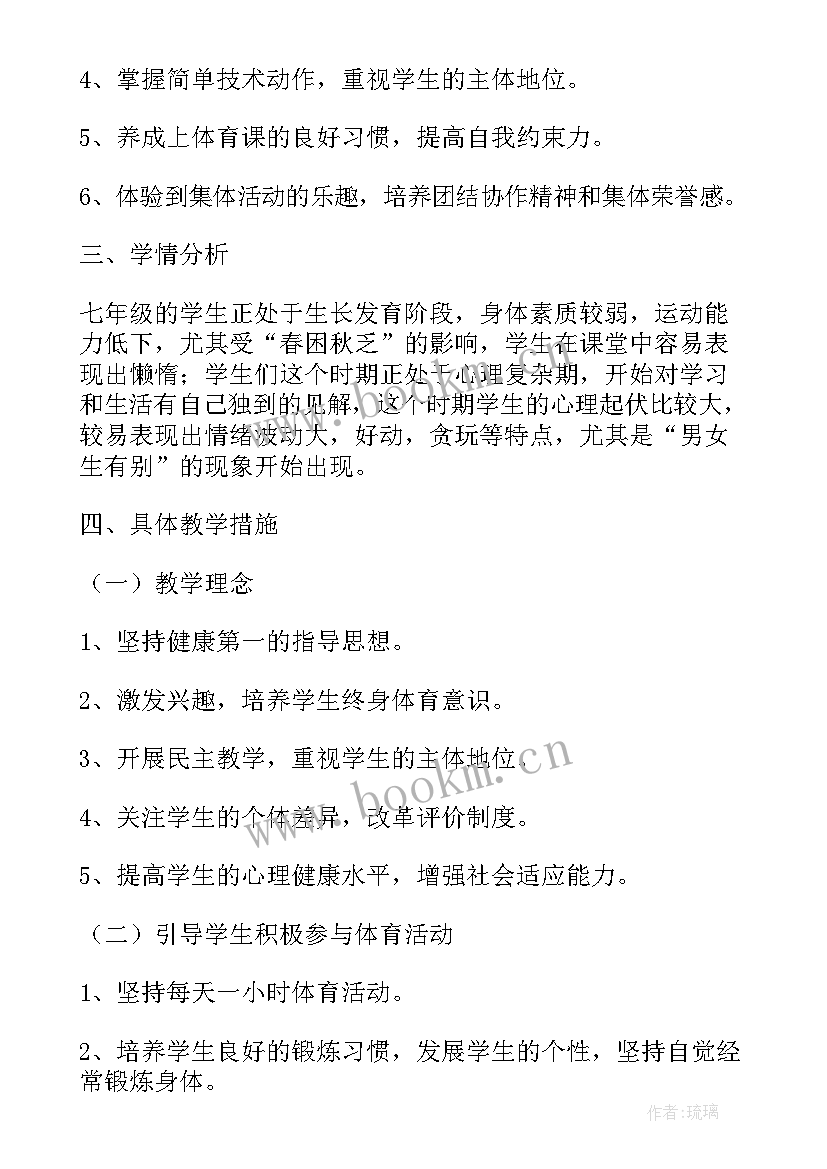 2023年七年级历史教学计划总结(实用5篇)