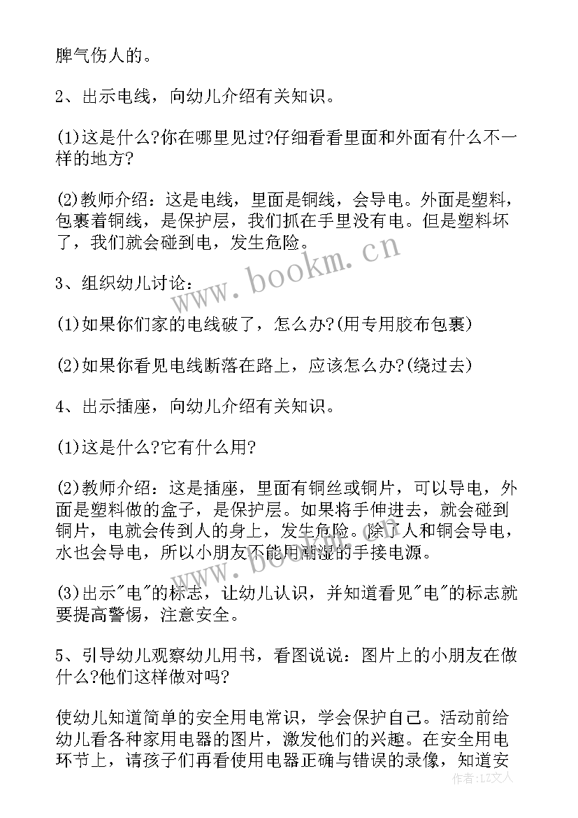 数学活动分类计数教案反思(汇总5篇)