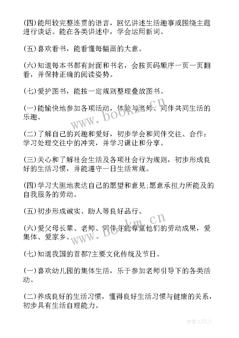 数学活动分类计数教案反思(汇总5篇)