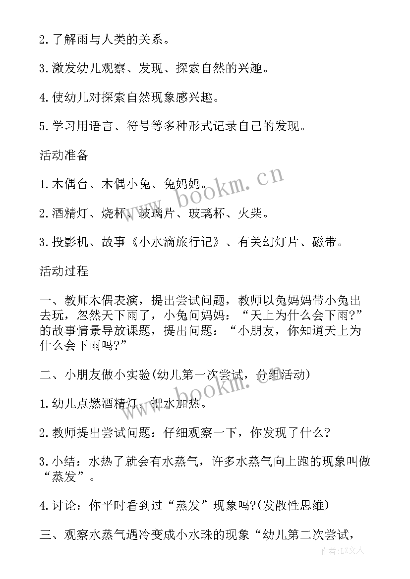 数学活动分类计数教案反思(汇总5篇)