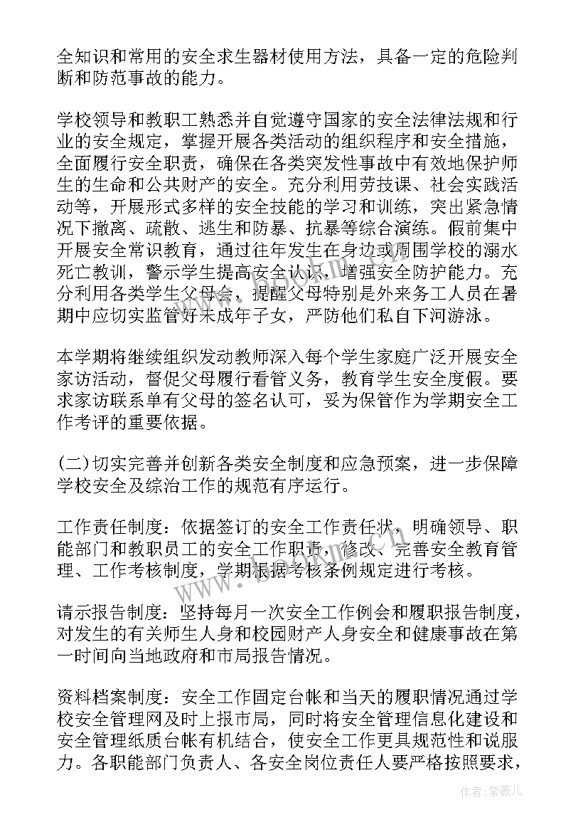 最新保洁活动方案(实用5篇)