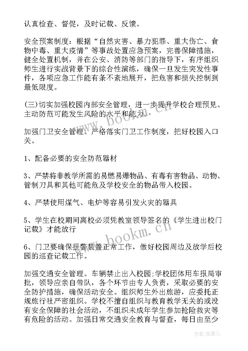 最新保洁活动方案(实用5篇)