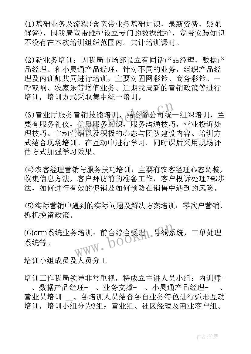 人员培训自查自纠报告 保育员工作自查报告(优质7篇)