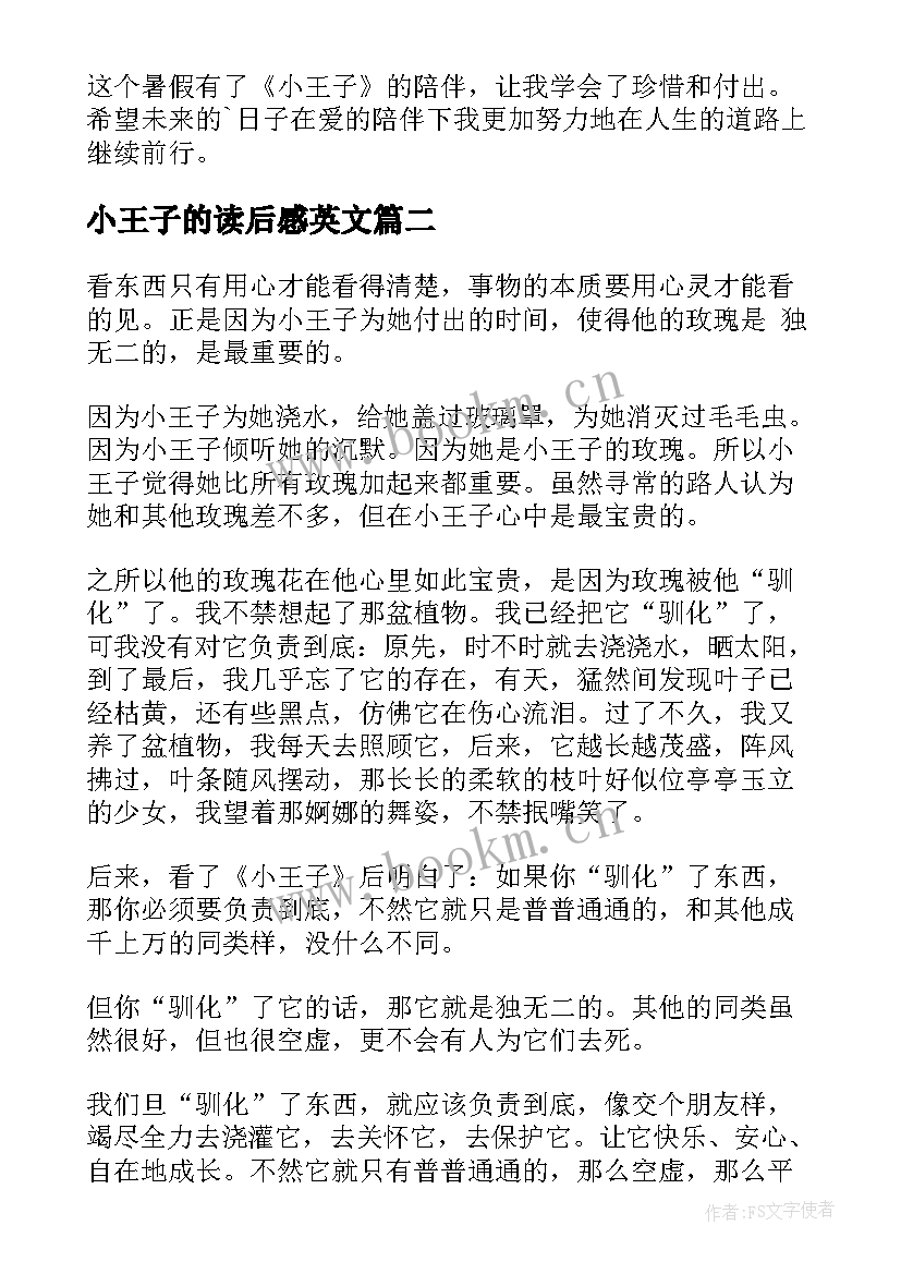 2023年小王子的读后感英文 童话故事小王子读后感(优秀5篇)