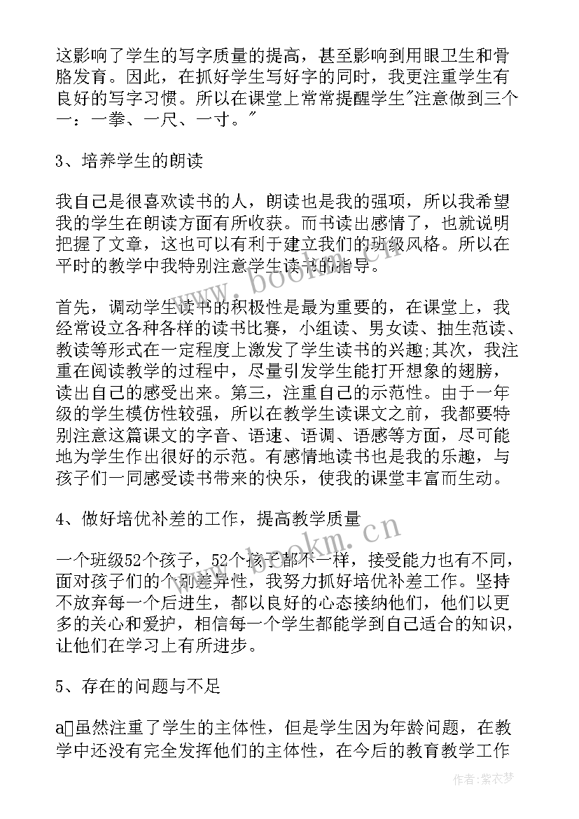 小学一年级上期中队活动总结(优秀10篇)