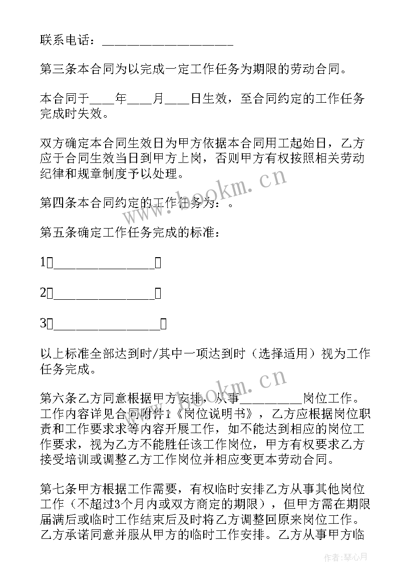 个体劳务合同简单版(优质8篇)