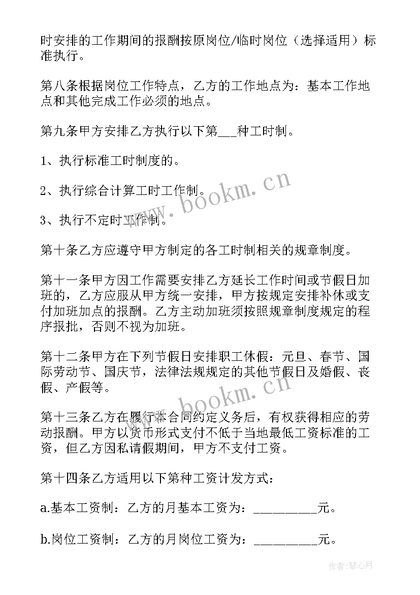 个体劳务合同简单版(优质8篇)