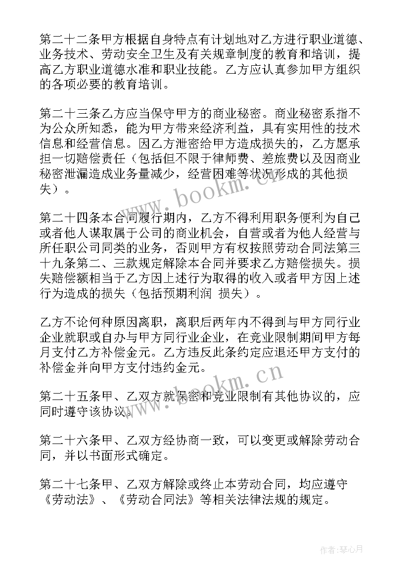 个体劳务合同简单版(优质8篇)