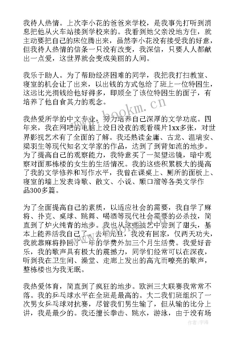 2023年在职硕士毕业自我鉴定 在职研究生自我鉴定(精选5篇)