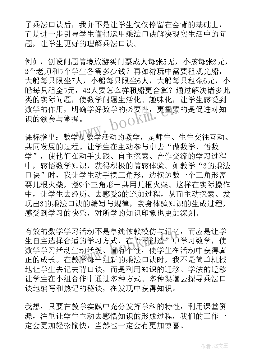 2023年小班数学教学反思点数以内的数 数学教学反思(优秀10篇)