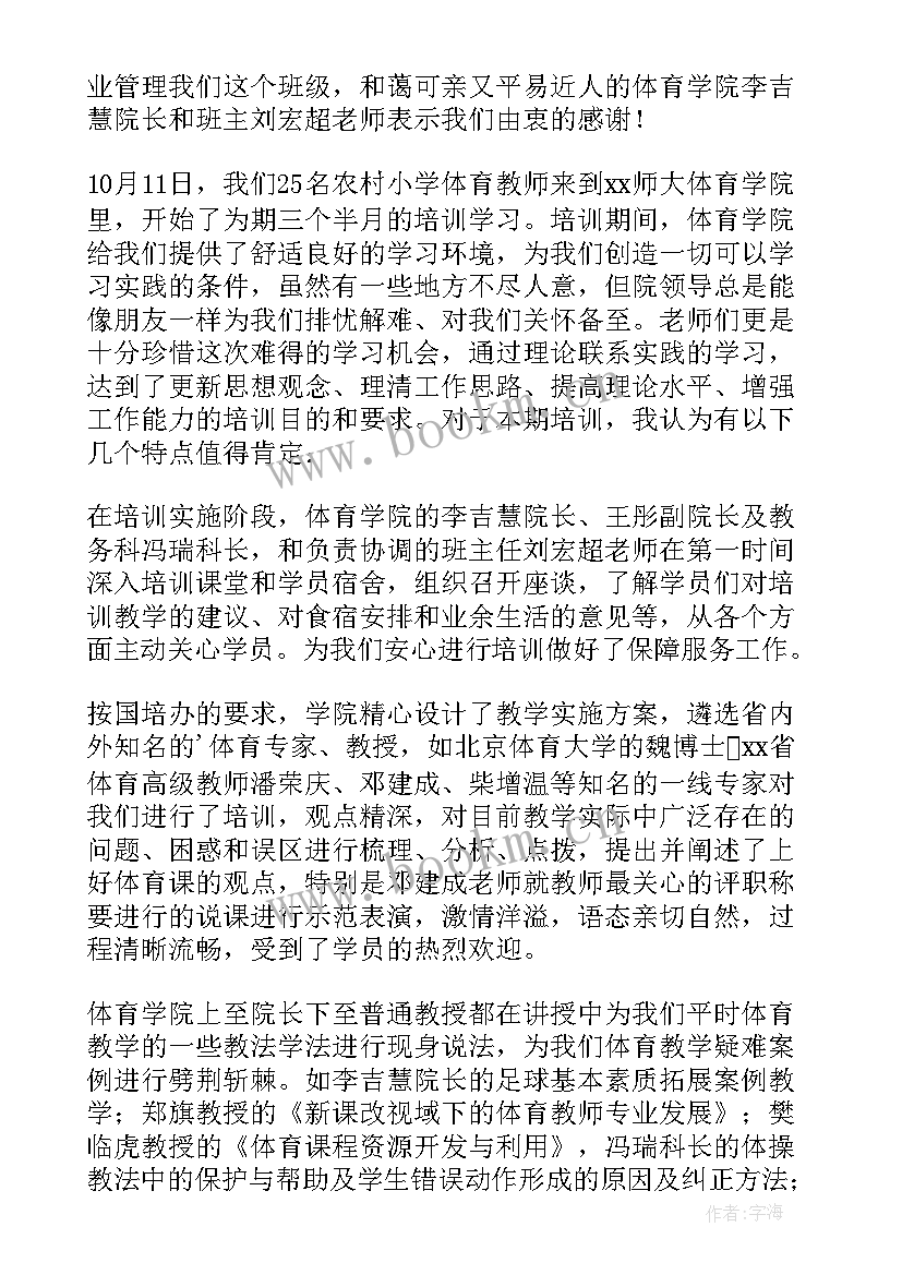 2023年乡村骨干教师培训学习心得 骨干教师培训班代表发言稿(大全5篇)