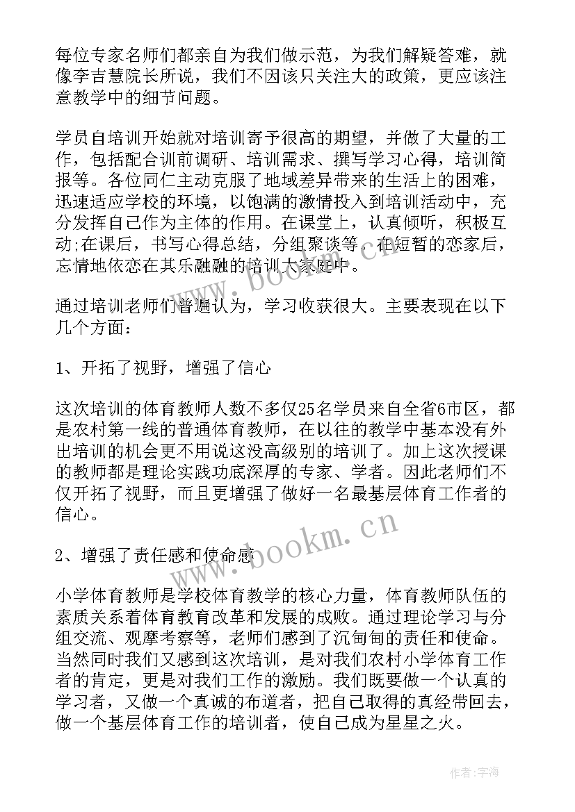 2023年乡村骨干教师培训学习心得 骨干教师培训班代表发言稿(大全5篇)