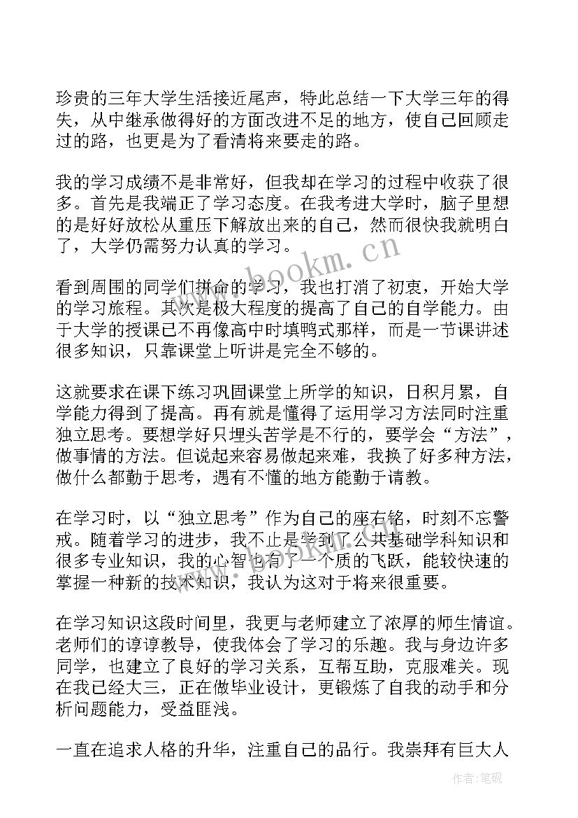 军人毕业自我鉴定表格 毕业表格自我鉴定(大全5篇)