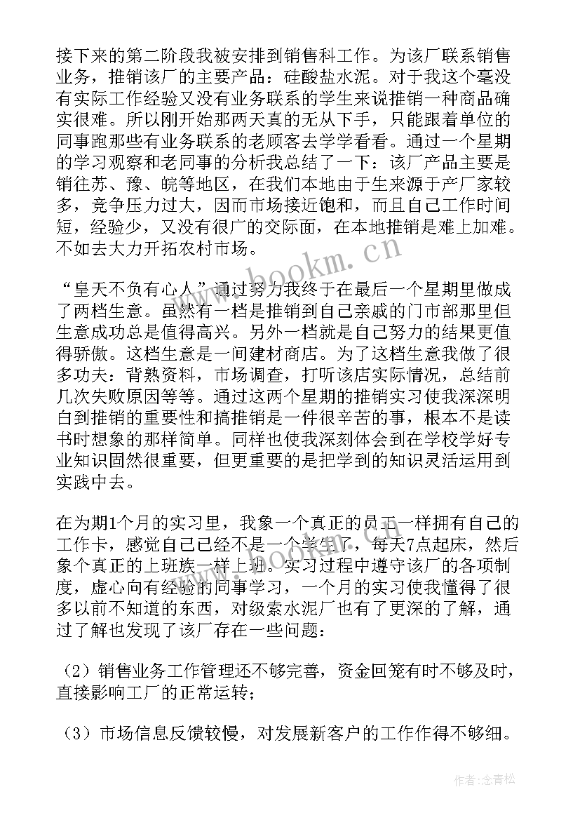 大学生美术教育社会实践报告(实用5篇)