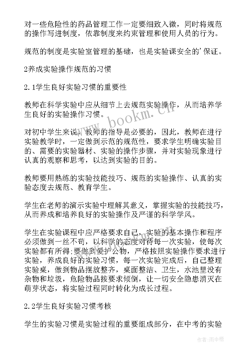 2023年实验室设备验收报告 临床基因扩增检验实验室技术验收报告(汇总5篇)