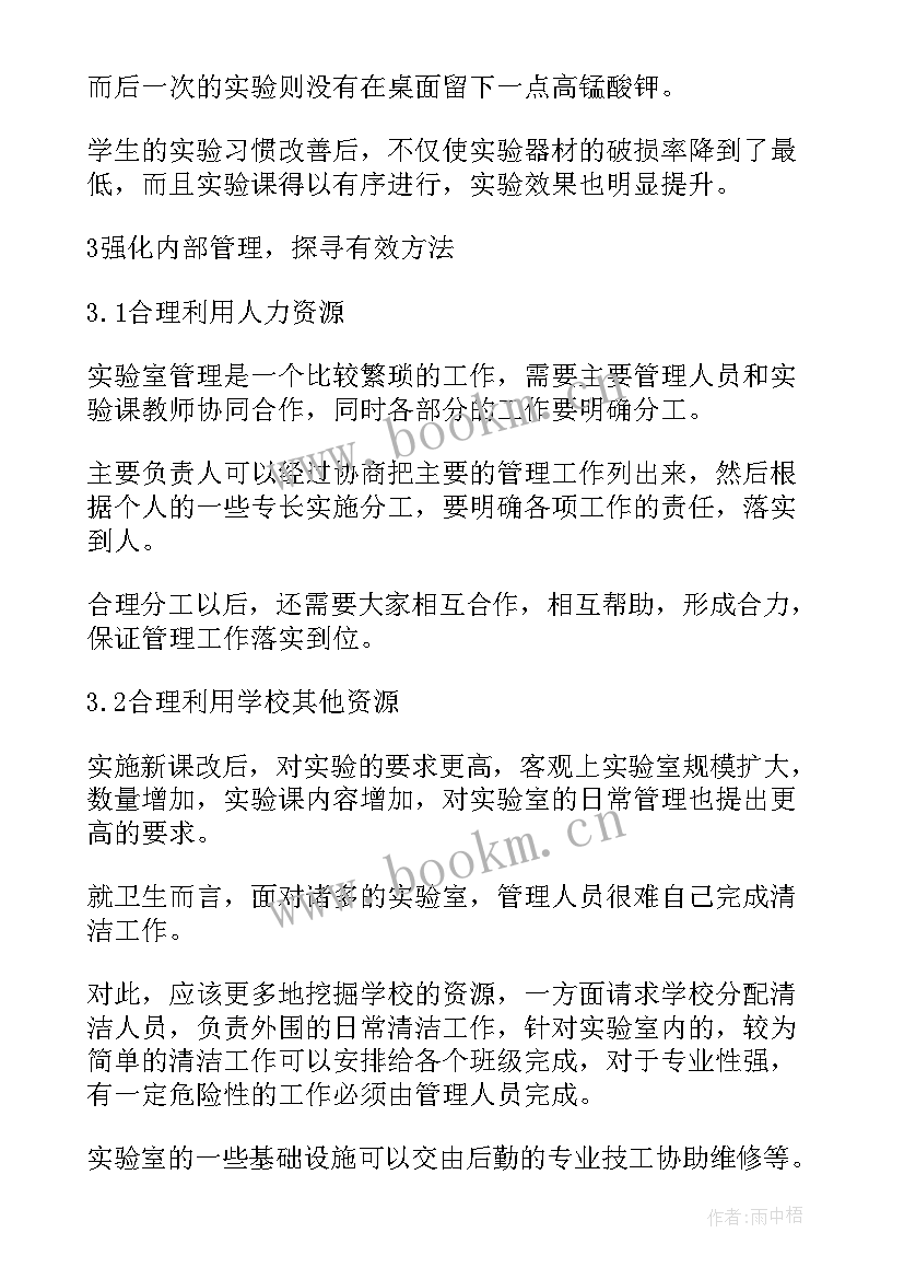 2023年实验室设备验收报告 临床基因扩增检验实验室技术验收报告(汇总5篇)