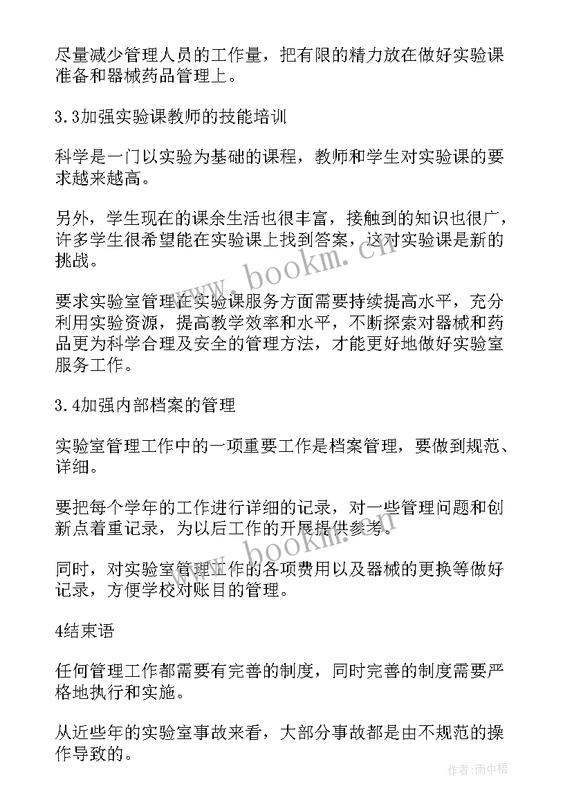 2023年实验室设备验收报告 临床基因扩增检验实验室技术验收报告(汇总5篇)