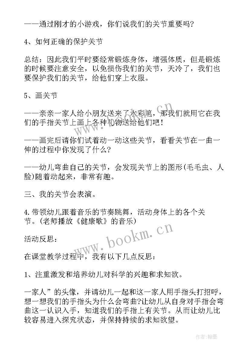 2023年大班蔬菜反思总结(精选5篇)