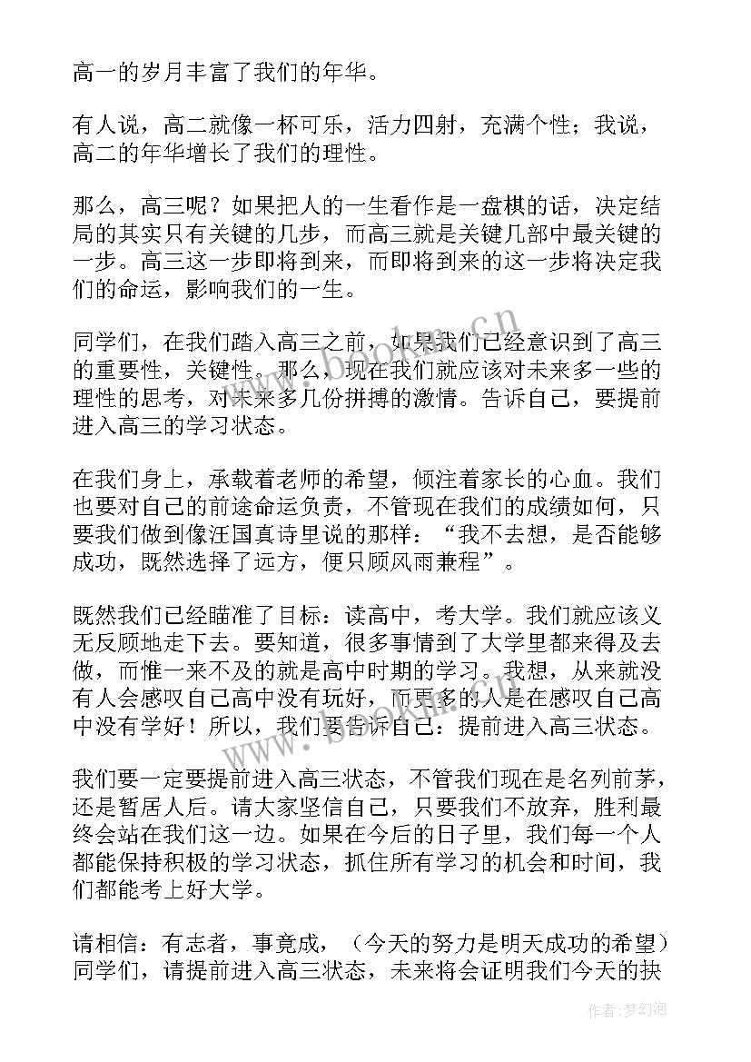 最新四年级五分钟励志演讲稿 五分钟励志演讲稿(优秀7篇)