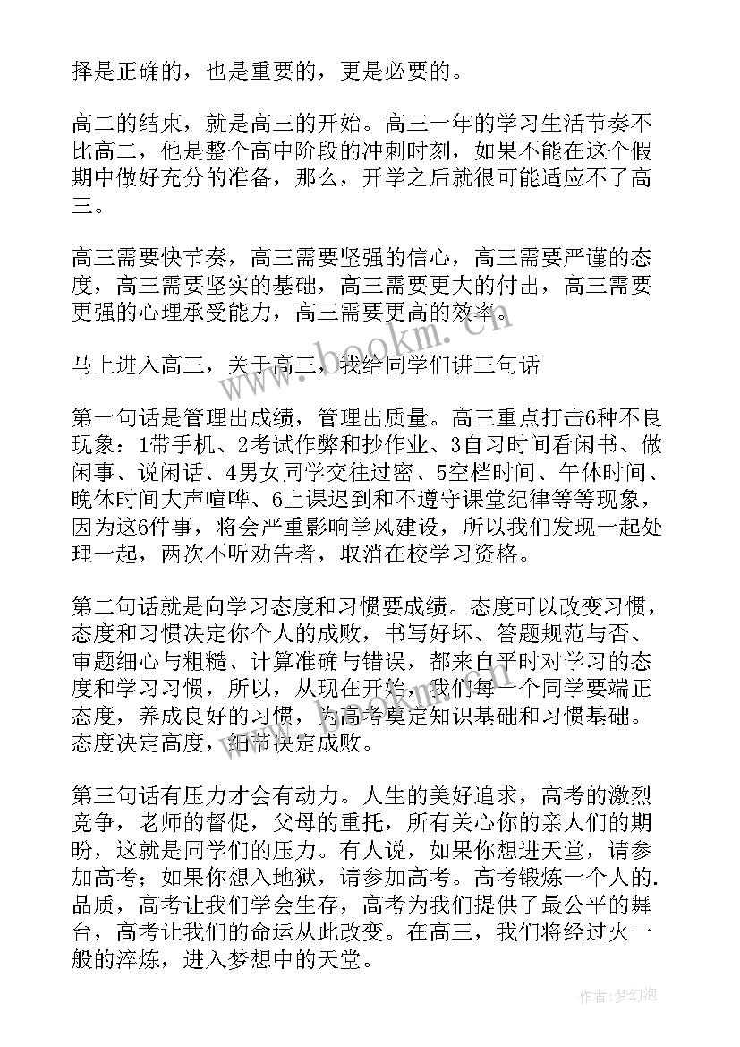 最新四年级五分钟励志演讲稿 五分钟励志演讲稿(优秀7篇)