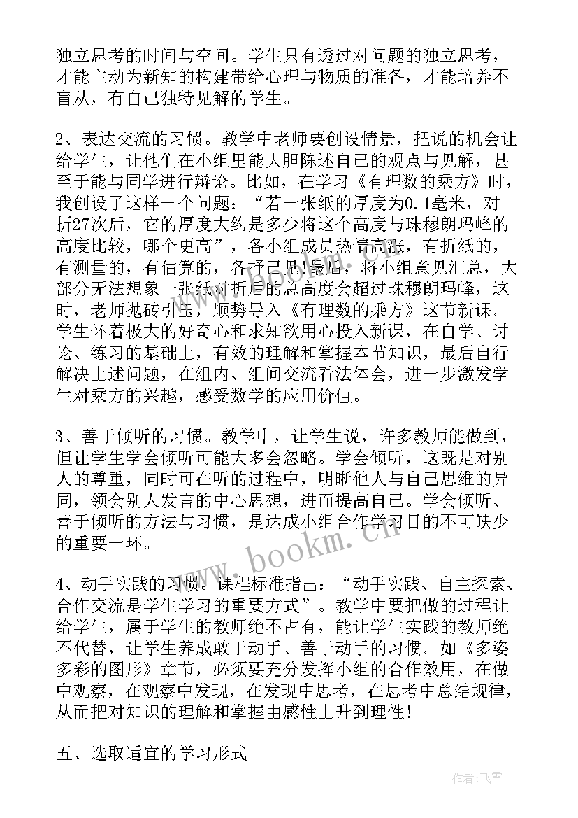 最新高效课堂心得和感悟 高效课堂心得感悟(模板5篇)