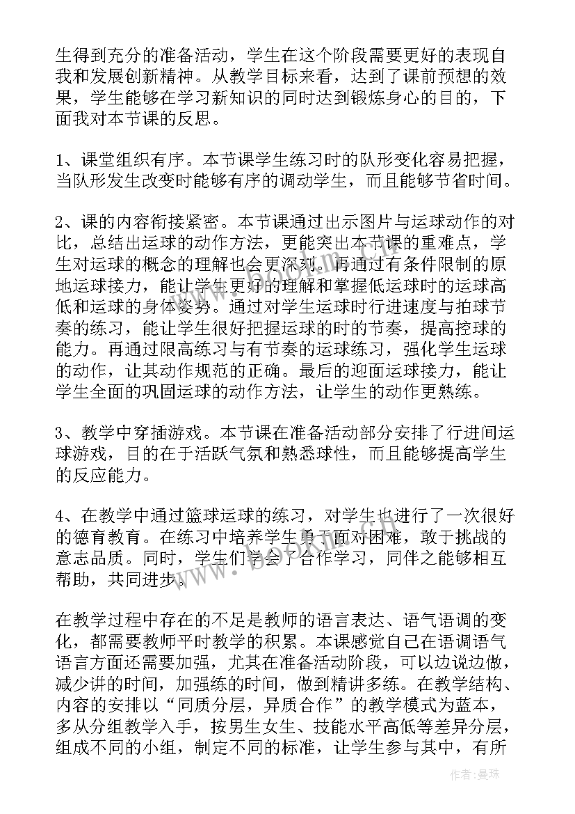 小学篮球行进间运球教学反思 体育篮球行进间运球的课后教学反思(模板5篇)