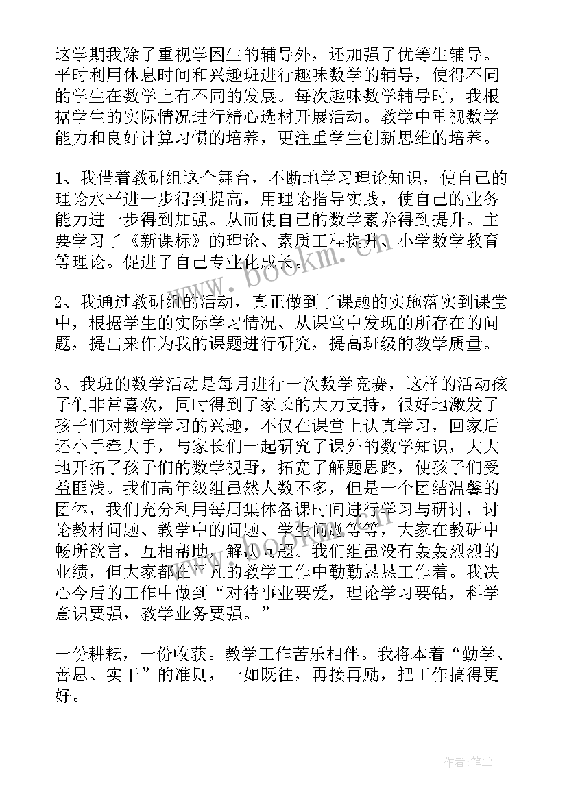 最新六一活动教研 教研活动总结(优秀10篇)