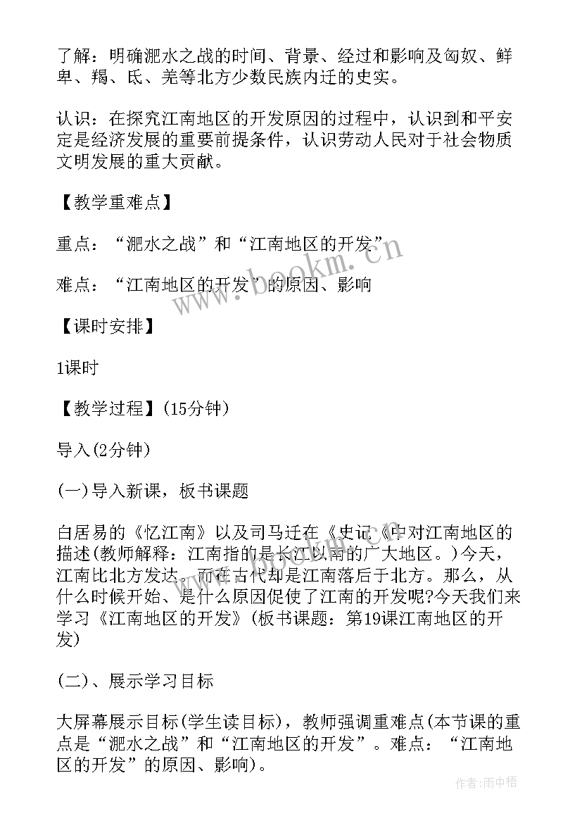 2023年三江源地区课后反思不足之处 极地地区的教学反思(模板5篇)