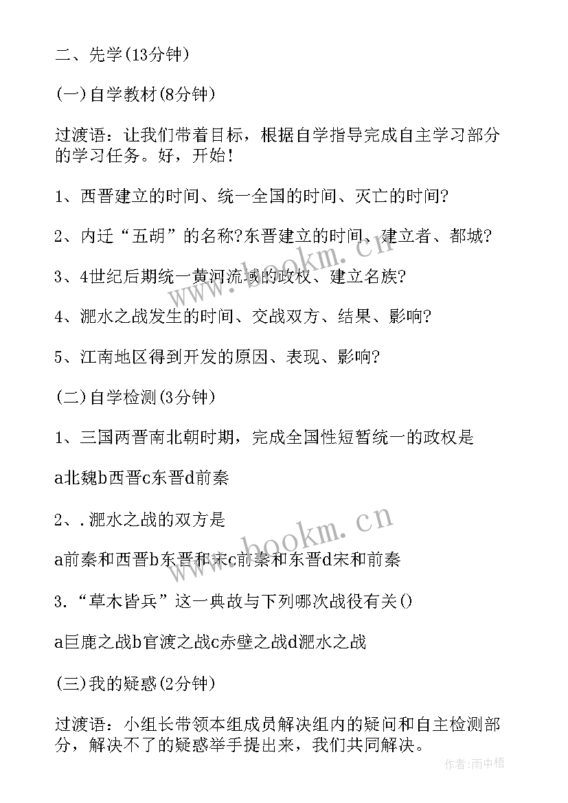 2023年三江源地区课后反思不足之处 极地地区的教学反思(模板5篇)