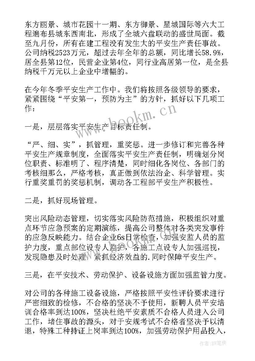 在项目启动仪式讲话 项目质量月启动仪式发言稿(优质5篇)